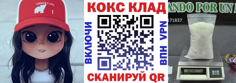 КОКАИН 97% Купить закладки Семилуки