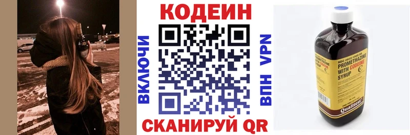 Кодеин Purple Drank  Купить  Семилуки 