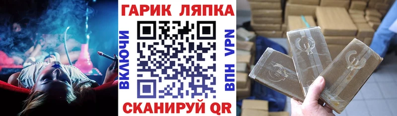 Купить где  Семилуки  ГАШ хэш 