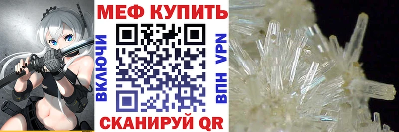 Купить где Семилуки Меф VHQ