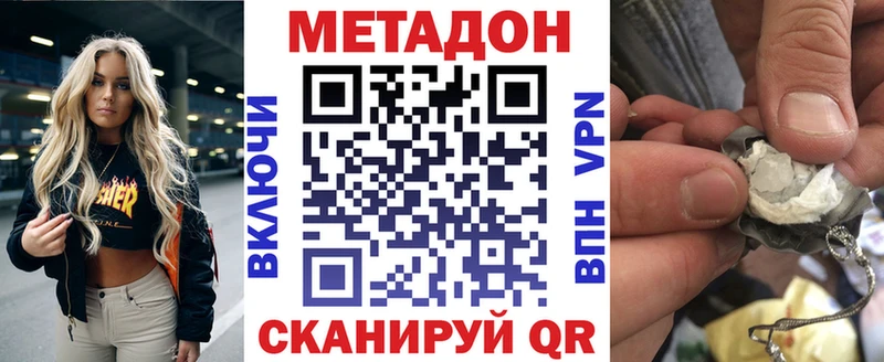 Метадон кристалл Купить закладки Семилуки